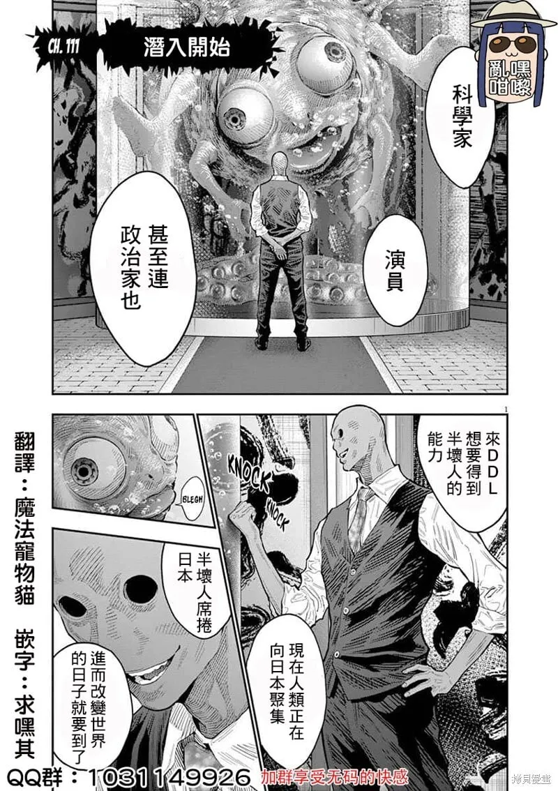 第111话 第1页