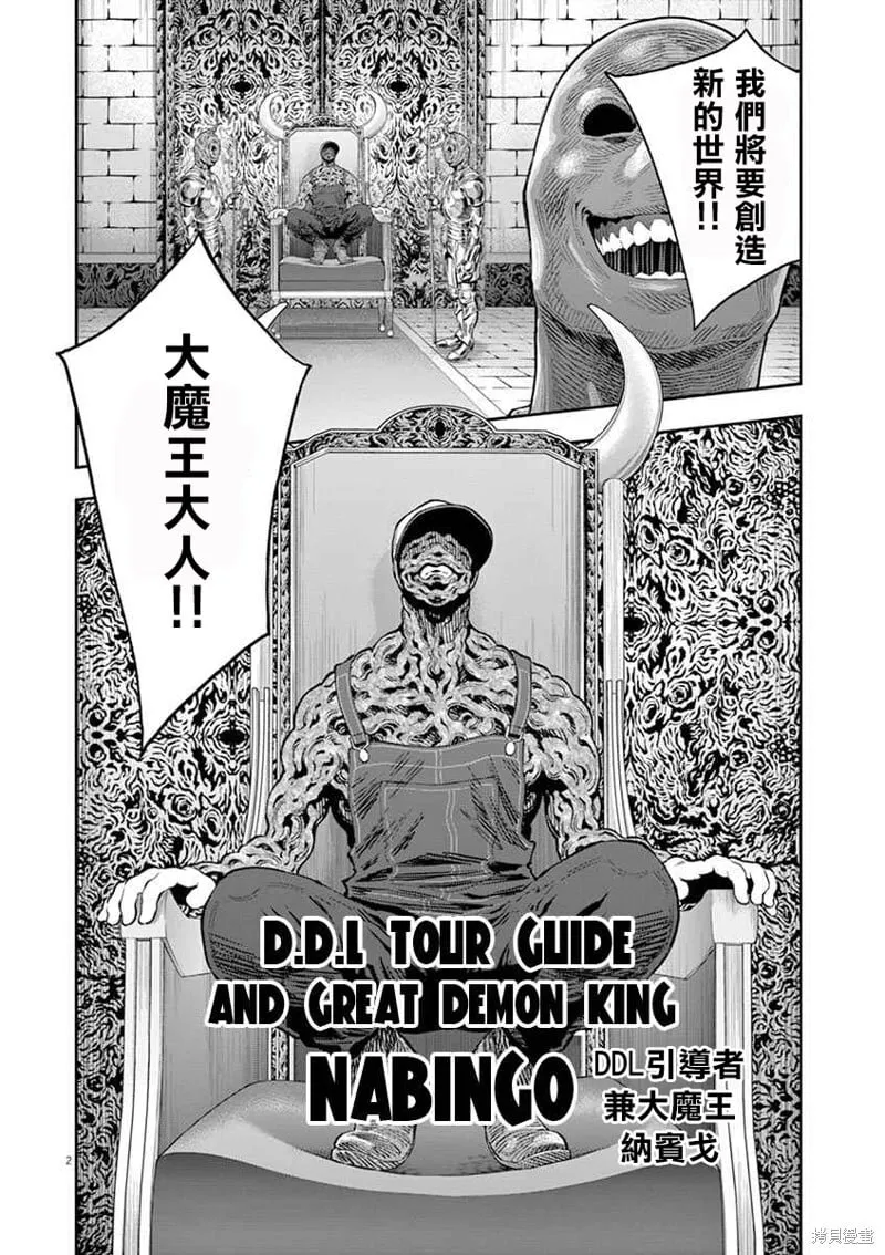 第111话 第2页