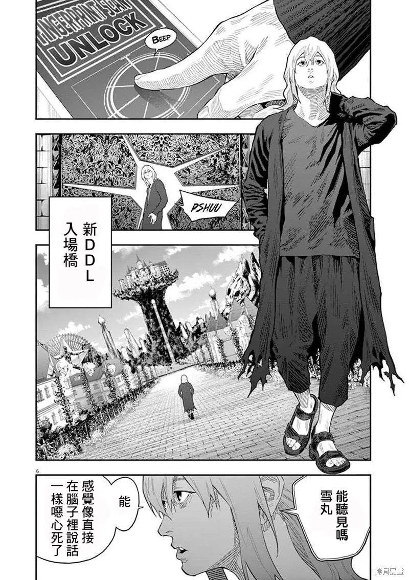 第111话 第5页