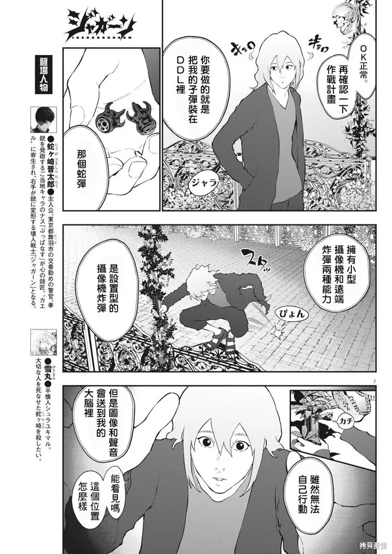 第111话 第6页