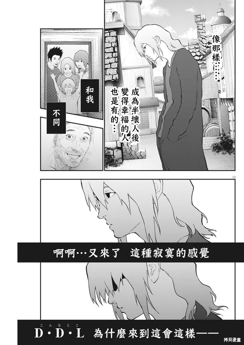 第111话 第12页