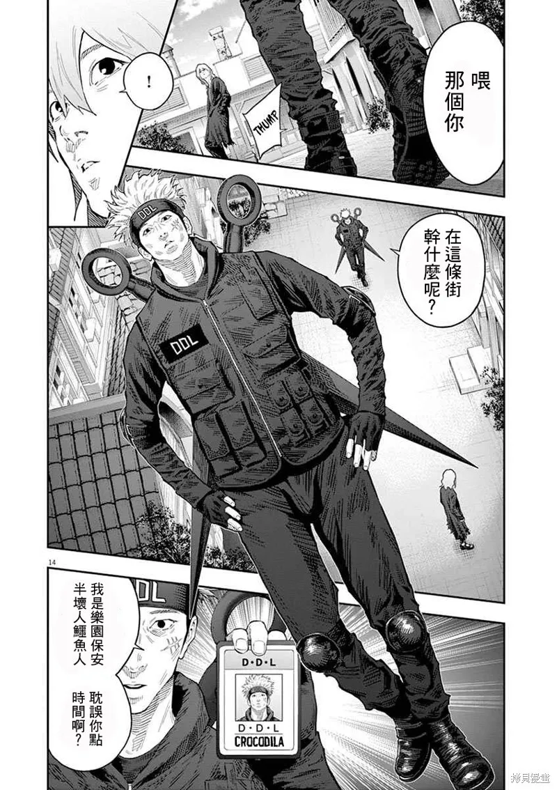 第111话 第13页
