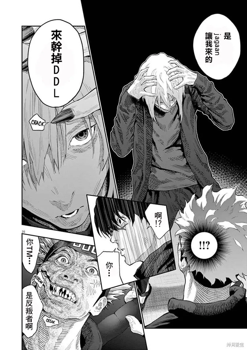 第111话 第15页