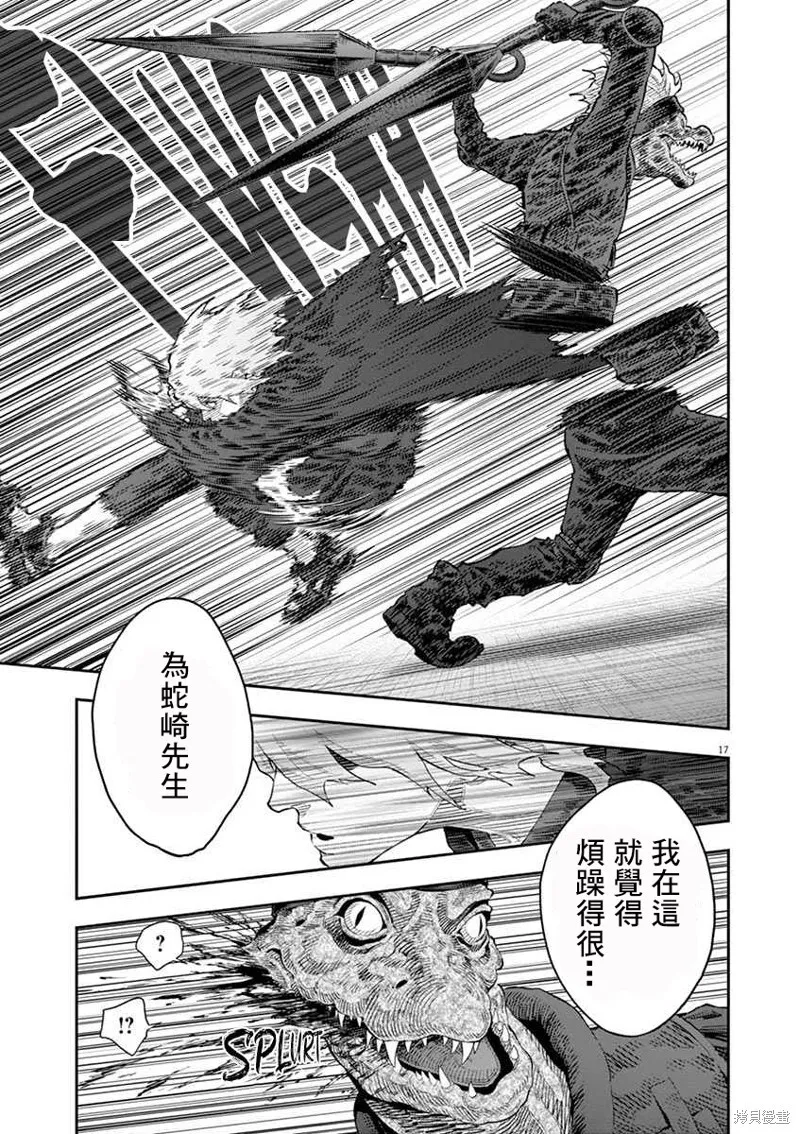 第111话 第16页