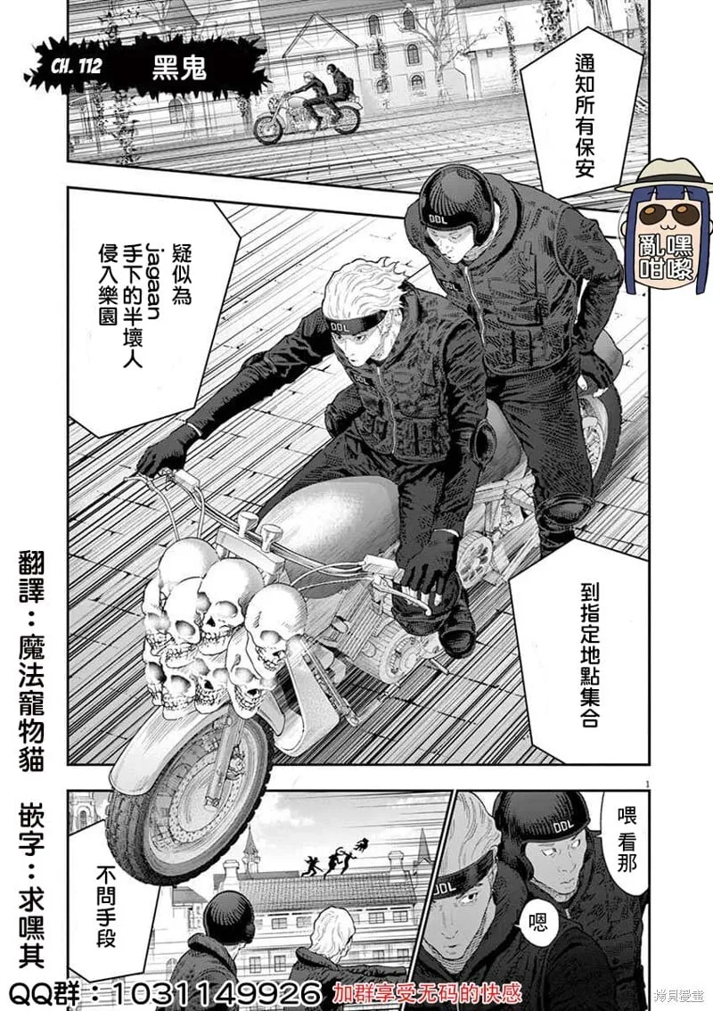 第112话 第1页