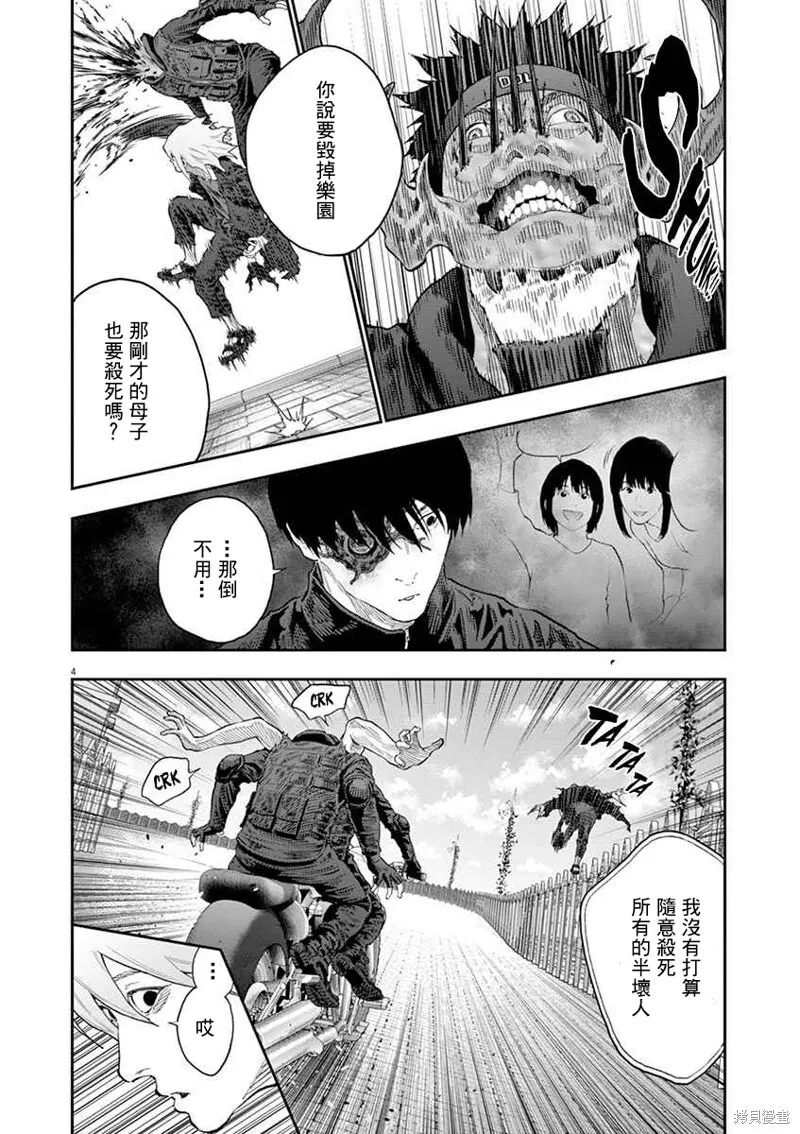 第112话 第4页
