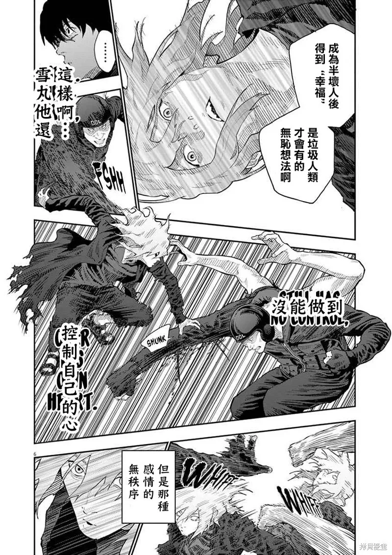 第112话 第6页