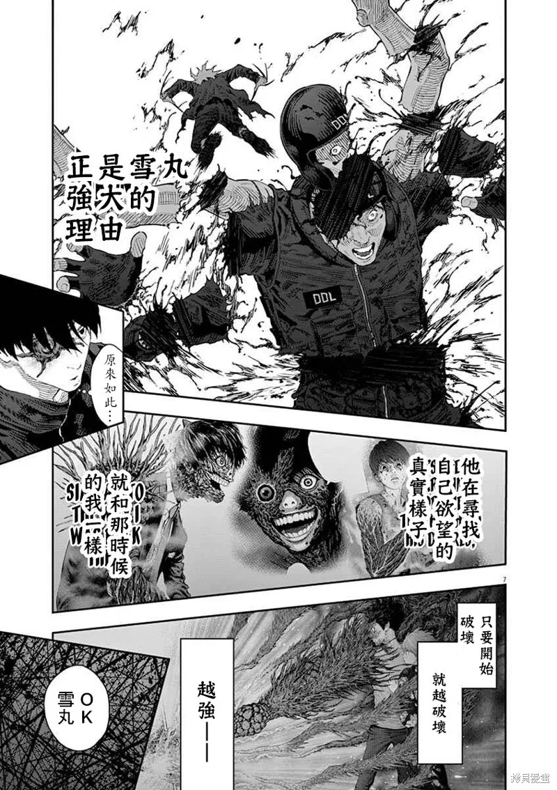 第112话 第7页