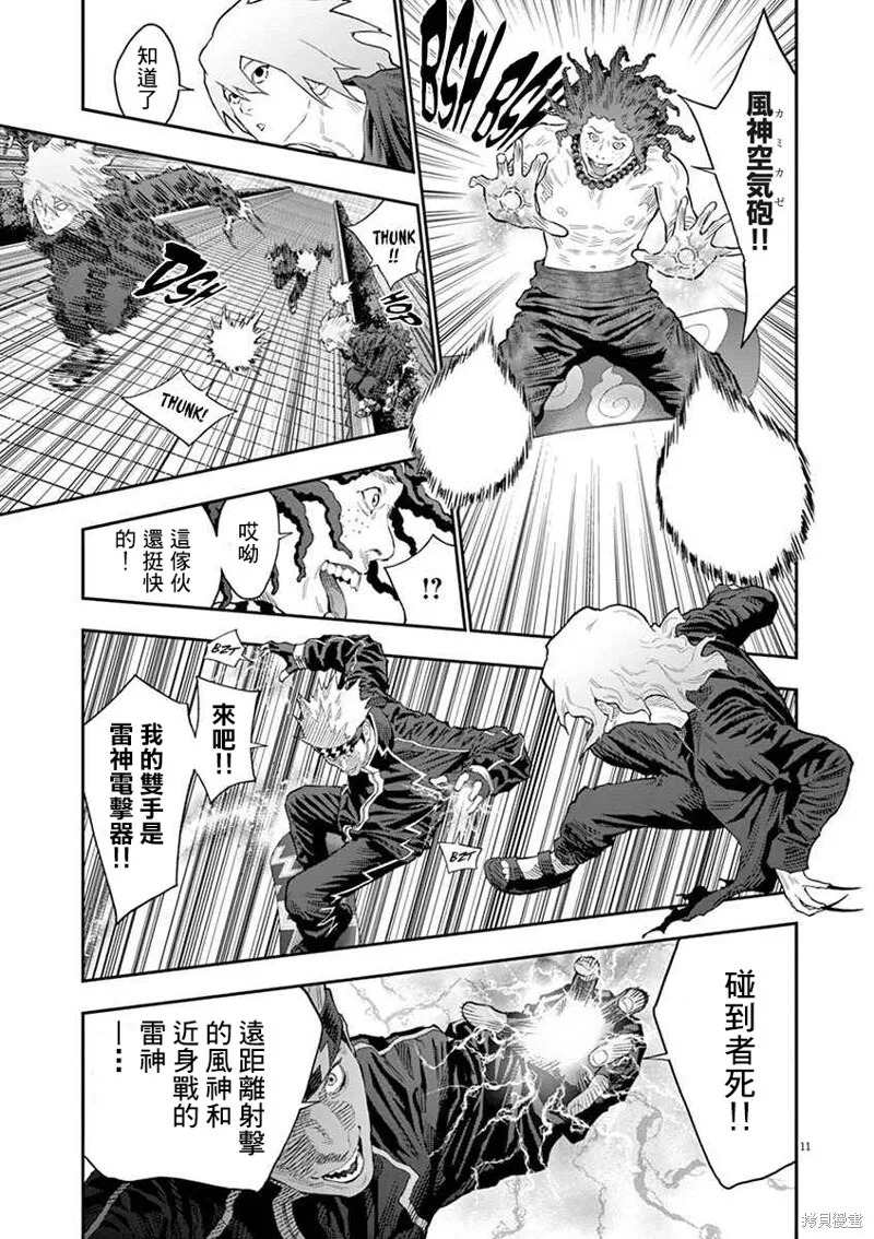 第112话 第11页