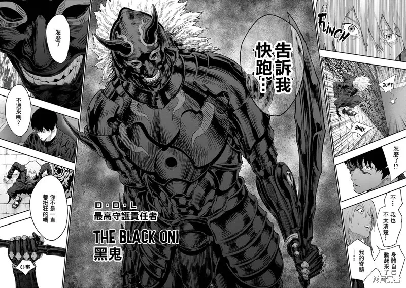 第112话 第16页