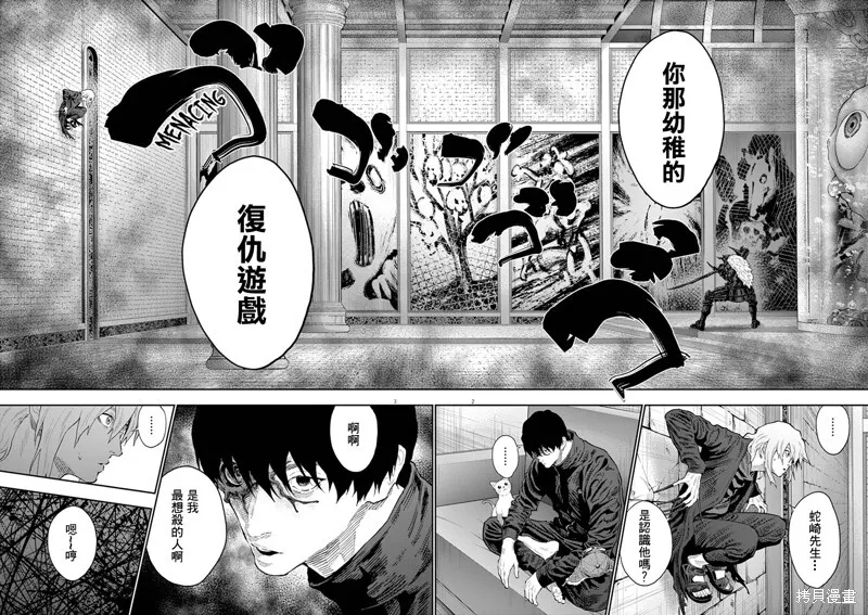 第112话 第19页