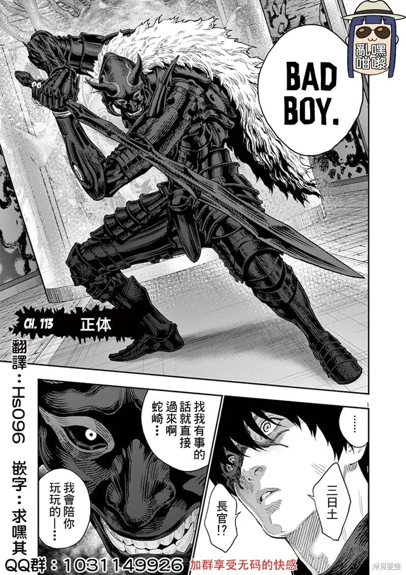 第113话 第1页