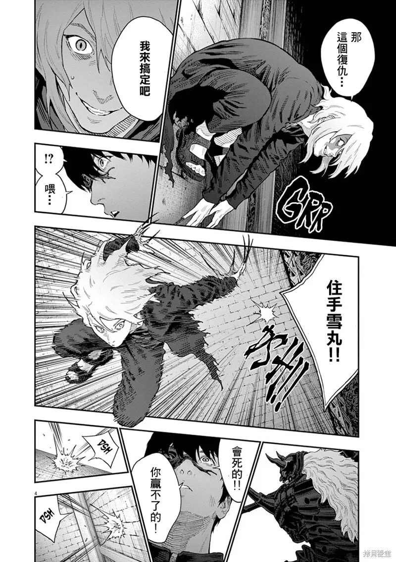 第113话 第3页