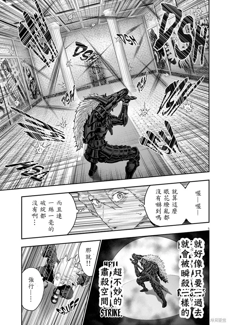 第113话 第4页