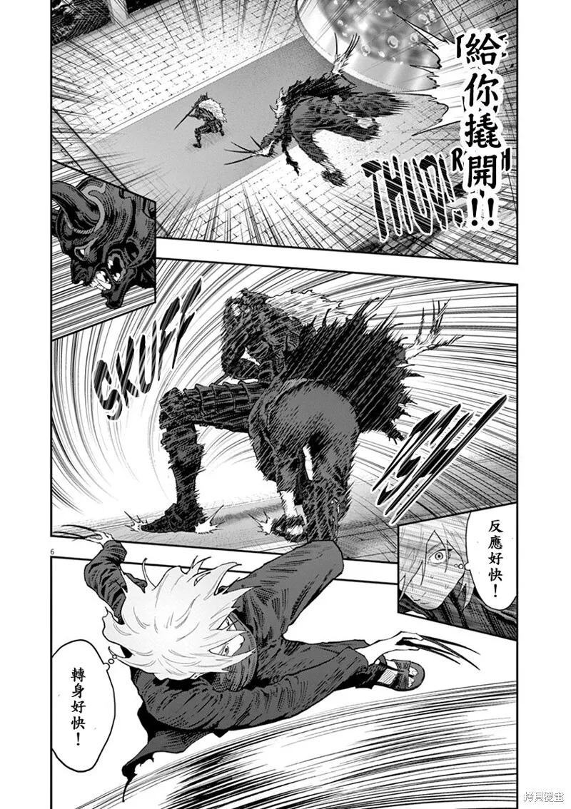 第113话 第5页