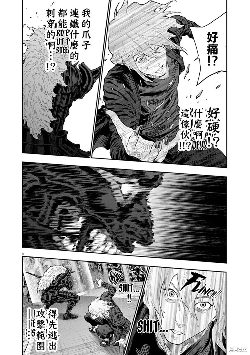 第113话 第7页