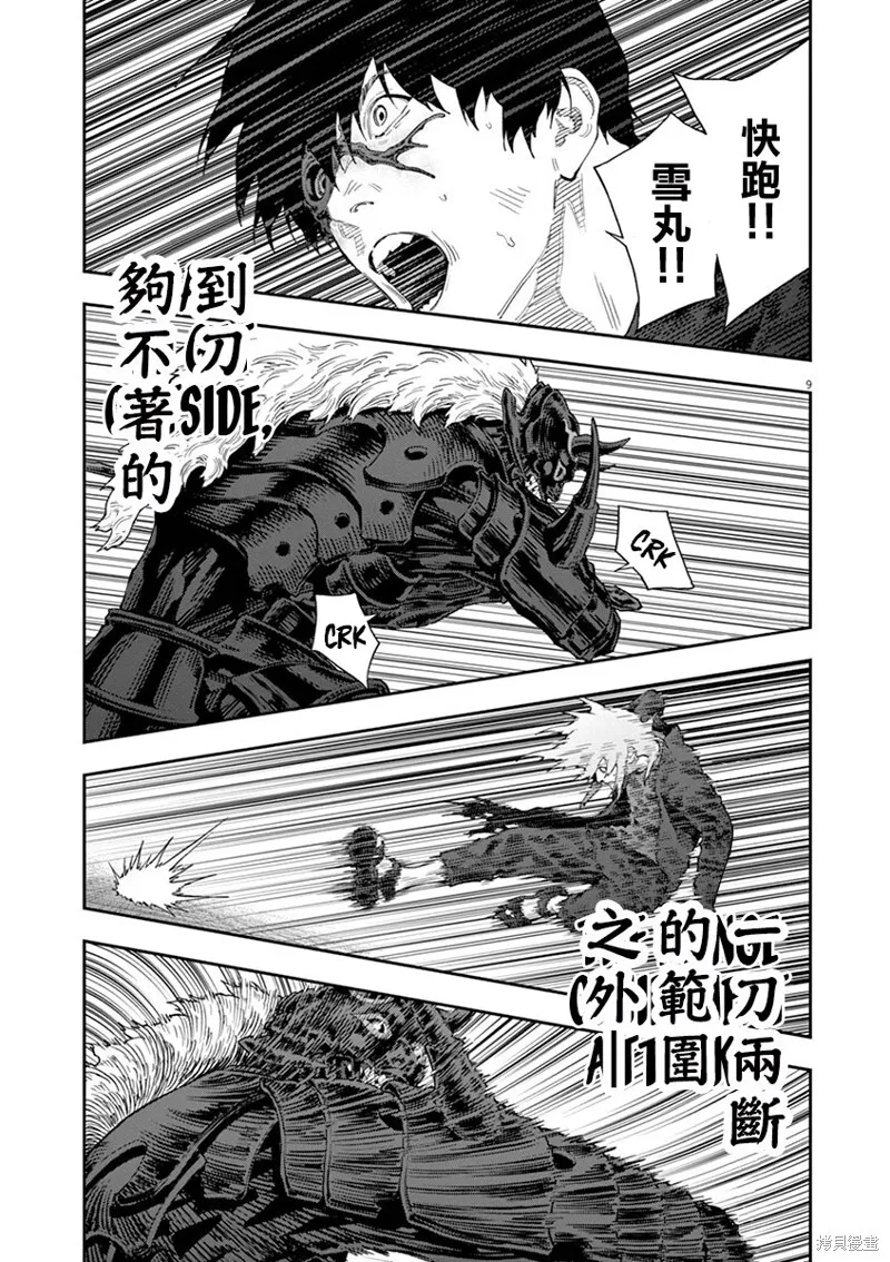第113话 第8页