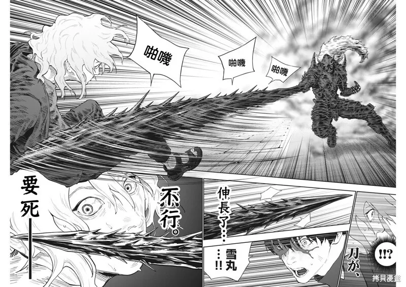第113话 第9页