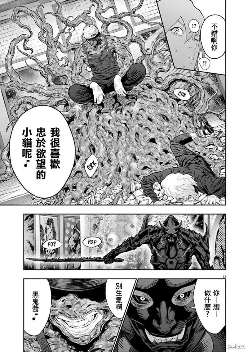 第113话 第11页