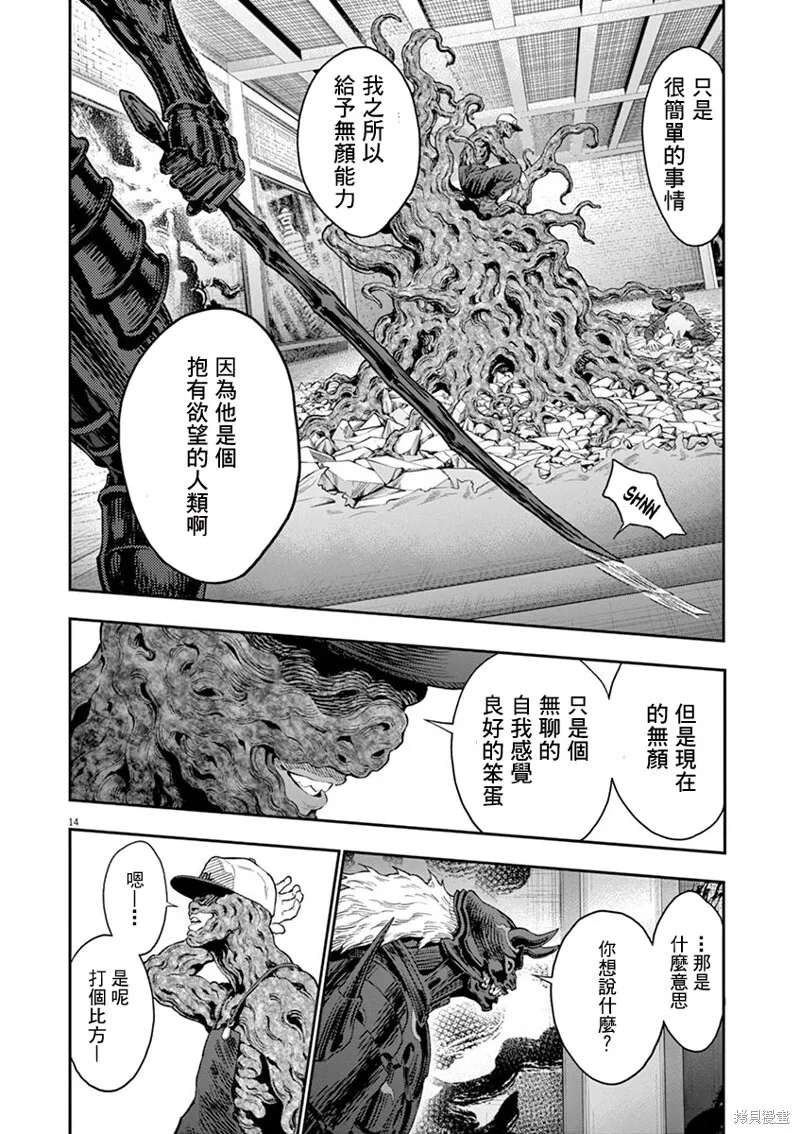 第113话 第12页
