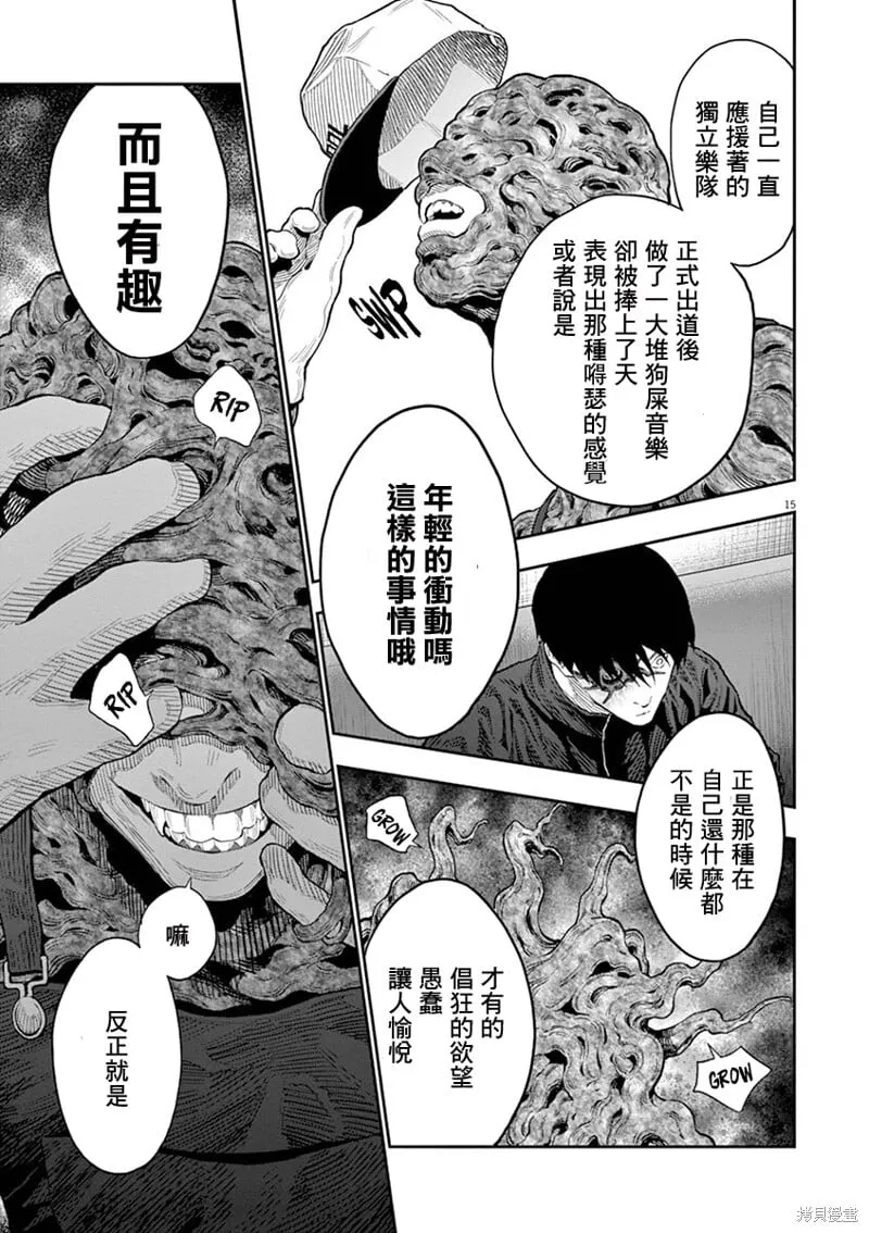 第113话 第13页
