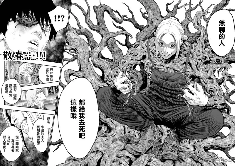 第113话 第14页