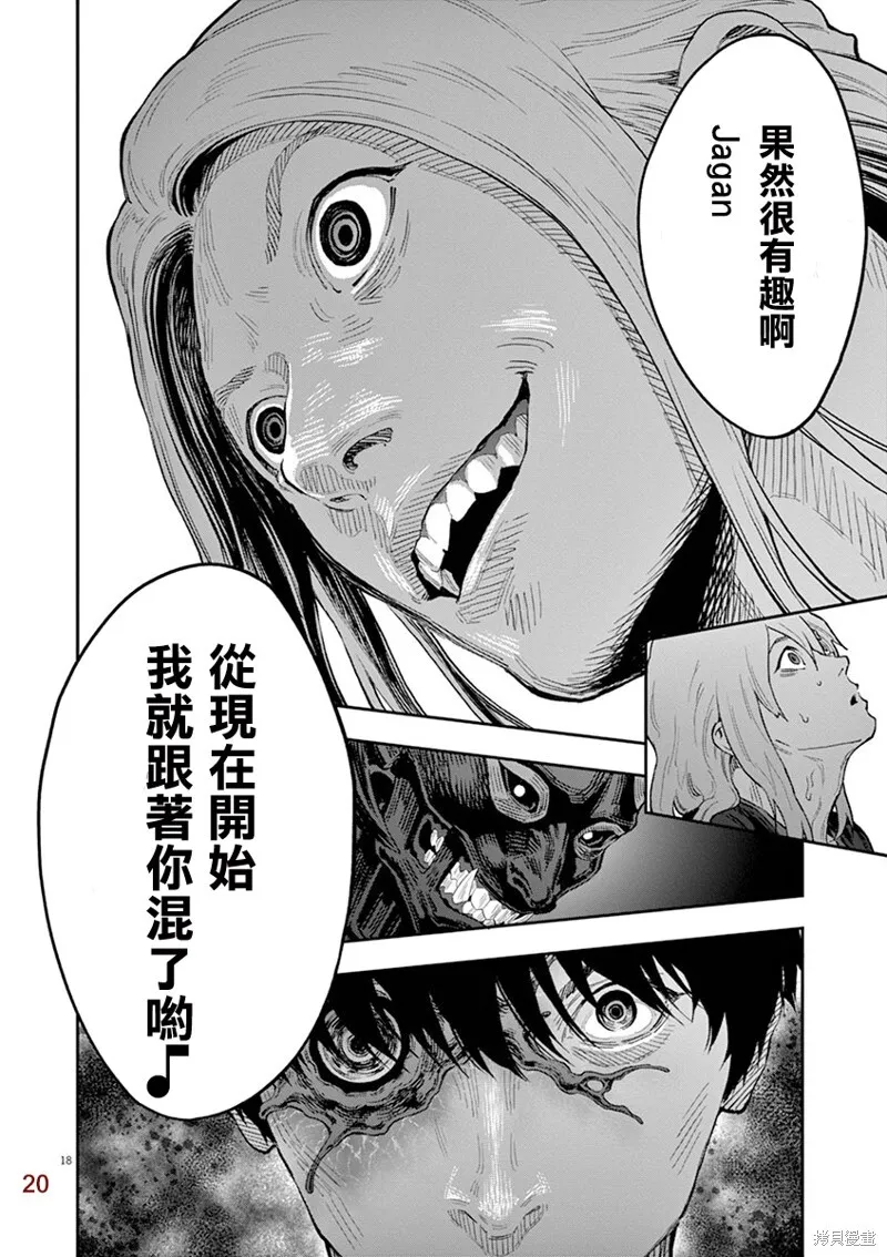 第113话 第15页