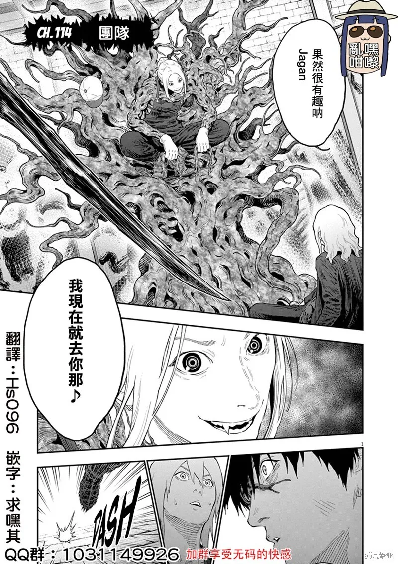 第113话 第16页