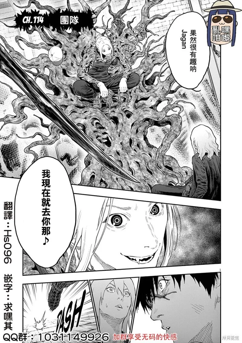 第114话 第1页