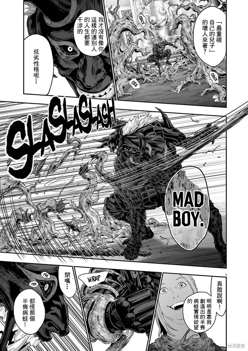 第114话 第3页