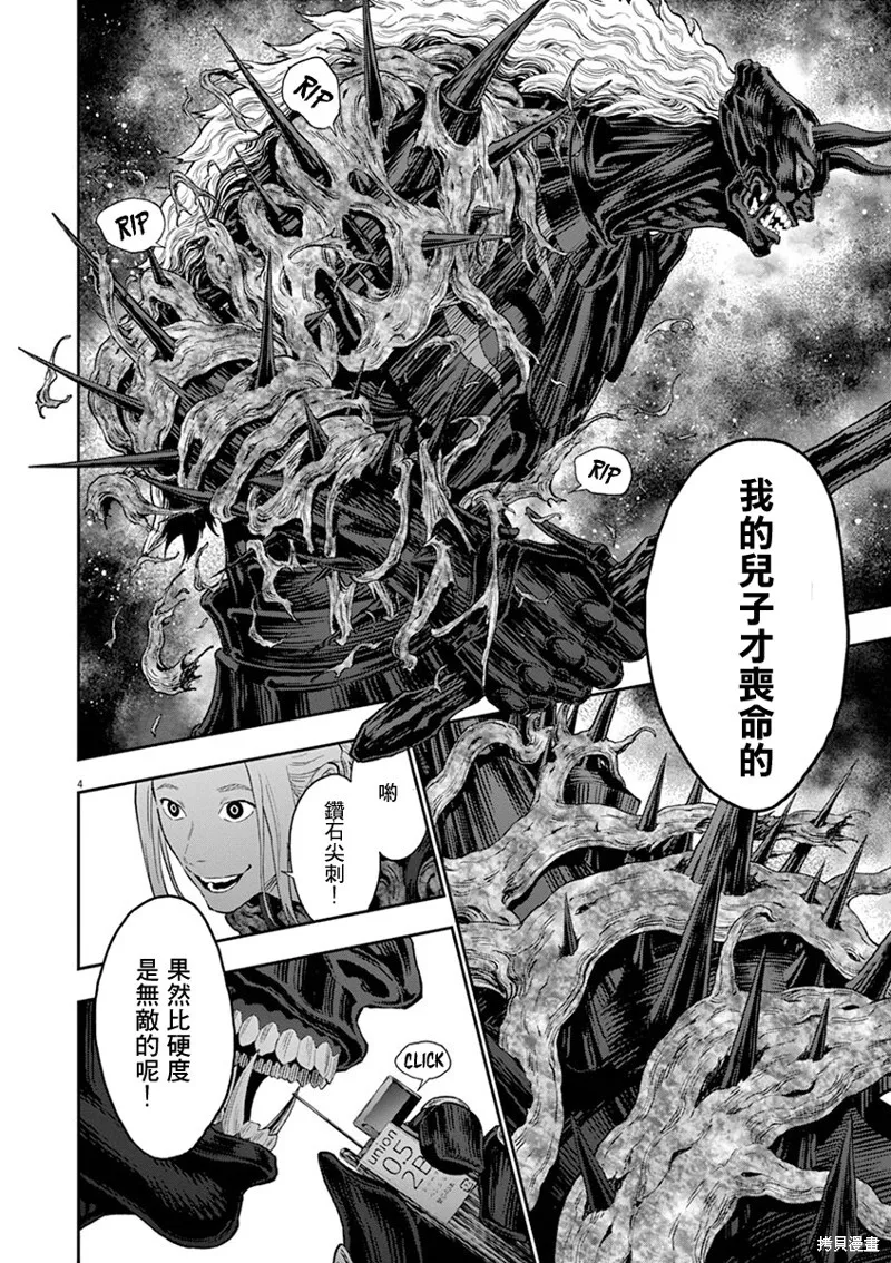 第114话 第4页