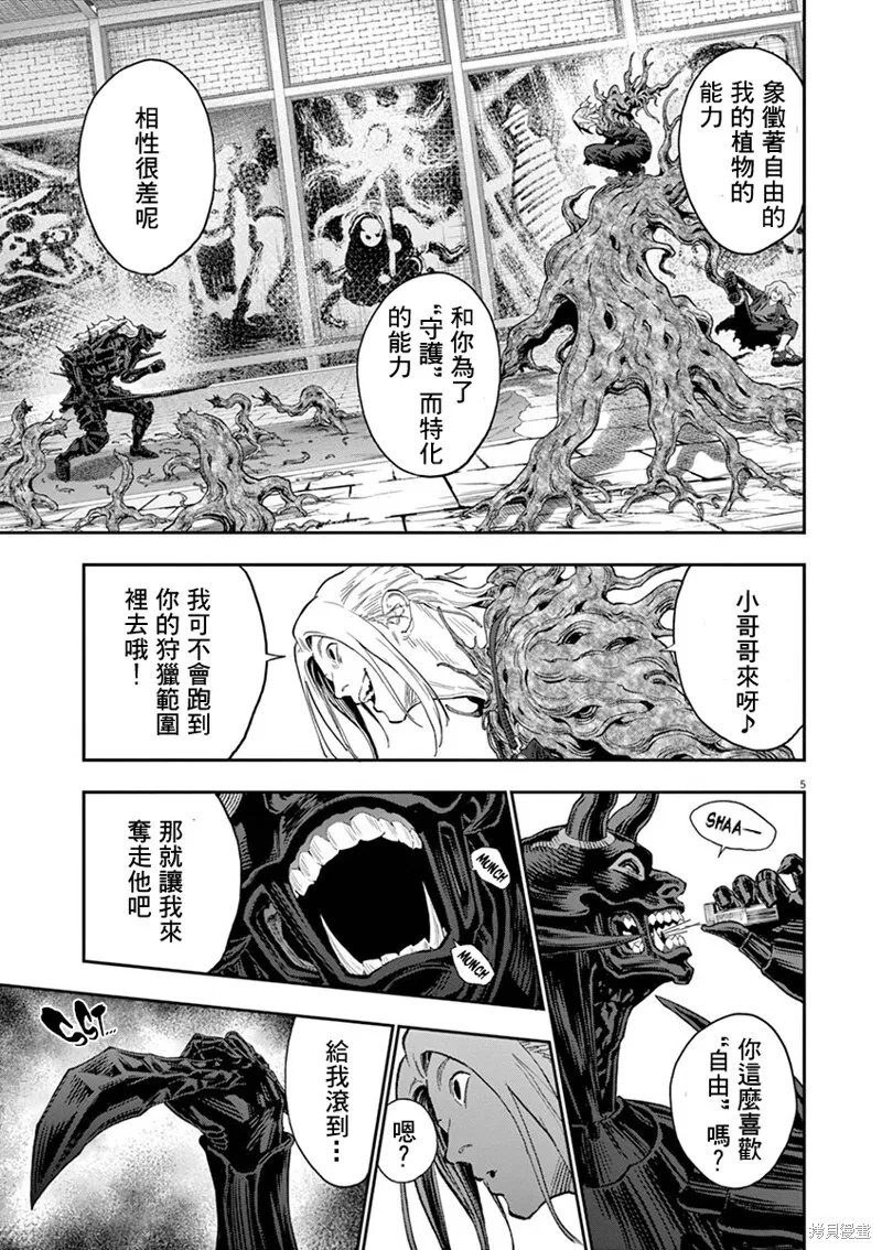 第114话 第5页