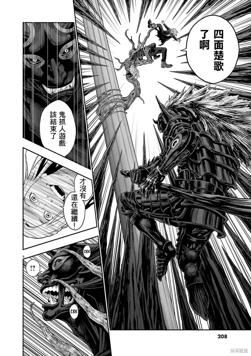 第114话 第7页