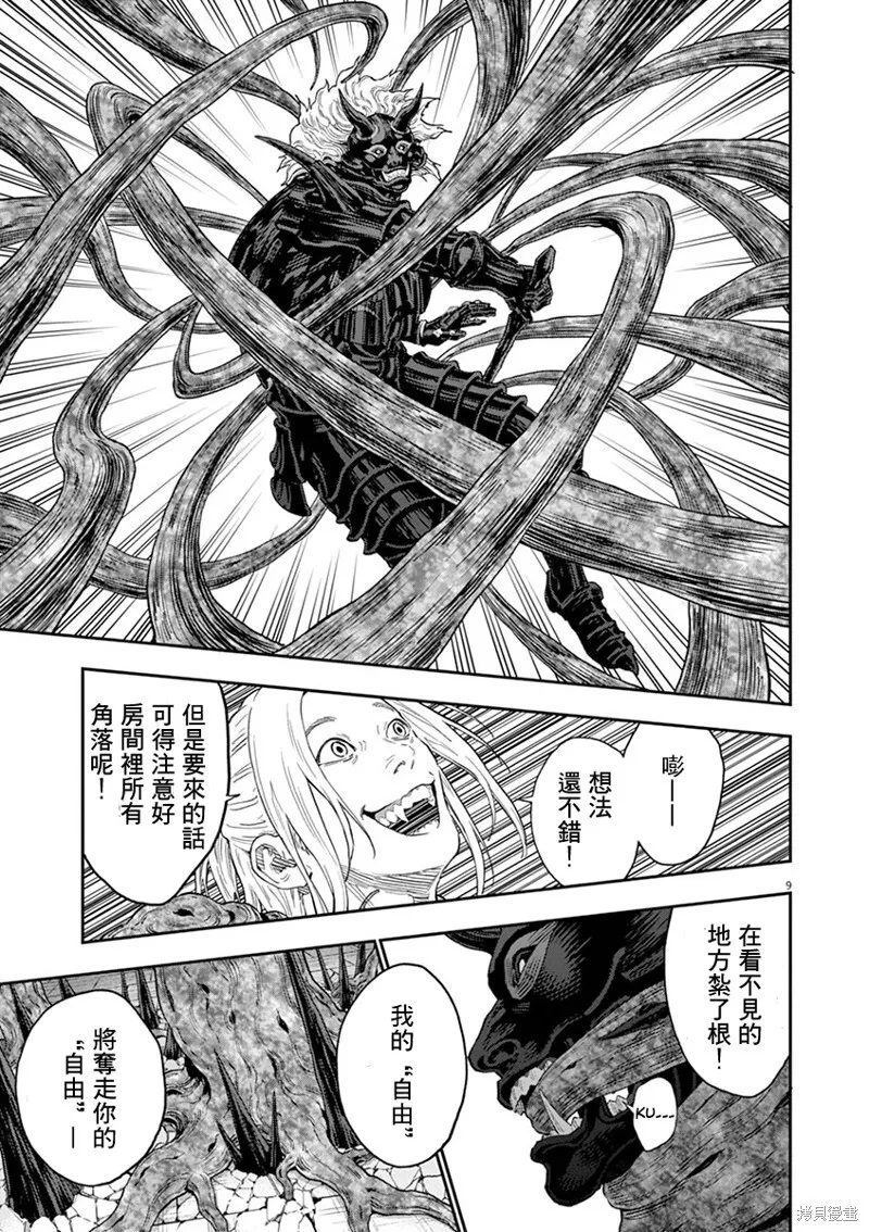 第114话 第8页