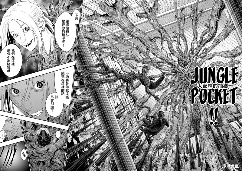 第114话 第9页