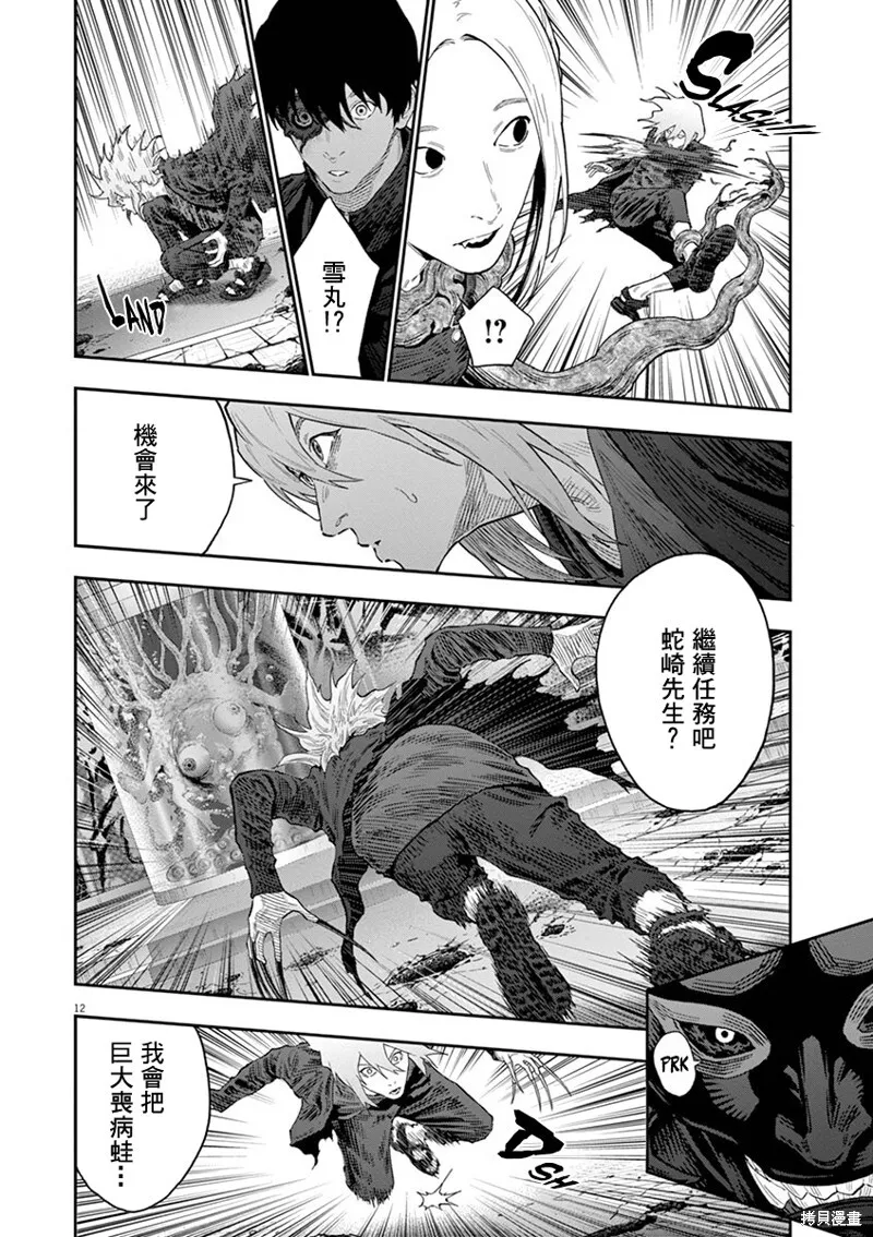 第114话 第10页