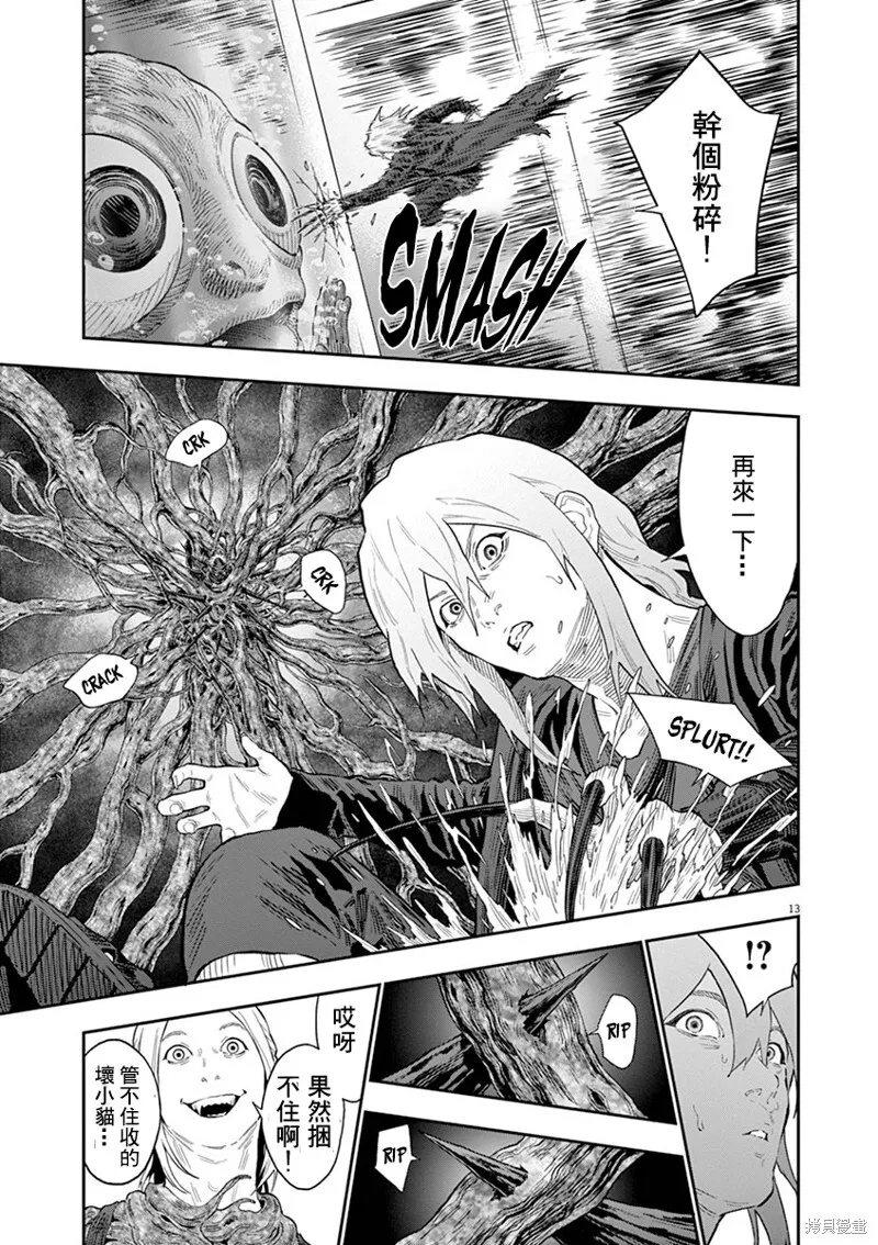 第114话 第11页