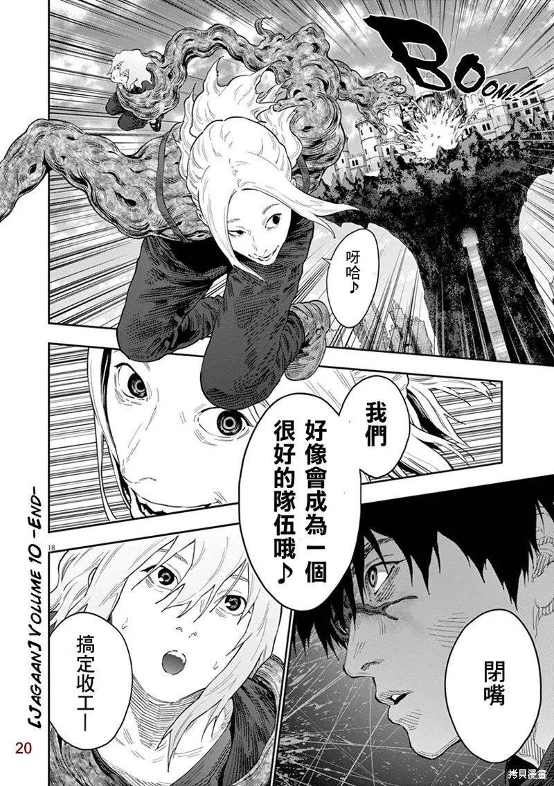 第114话 第14页
