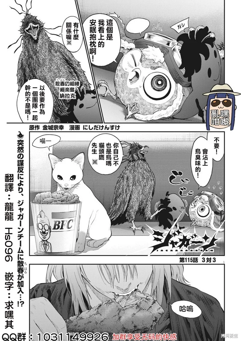 第114话 第15页