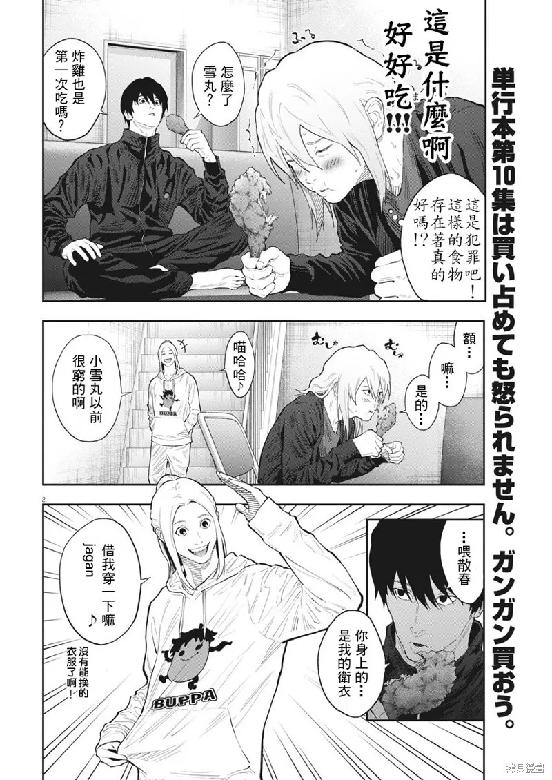 第114话 第16页