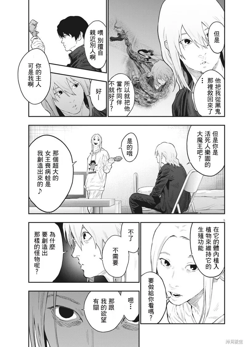 第115话 第5页