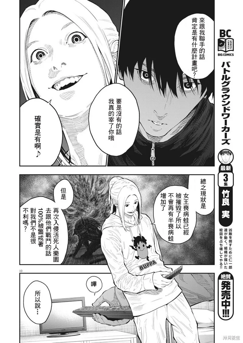 第115话 第10页