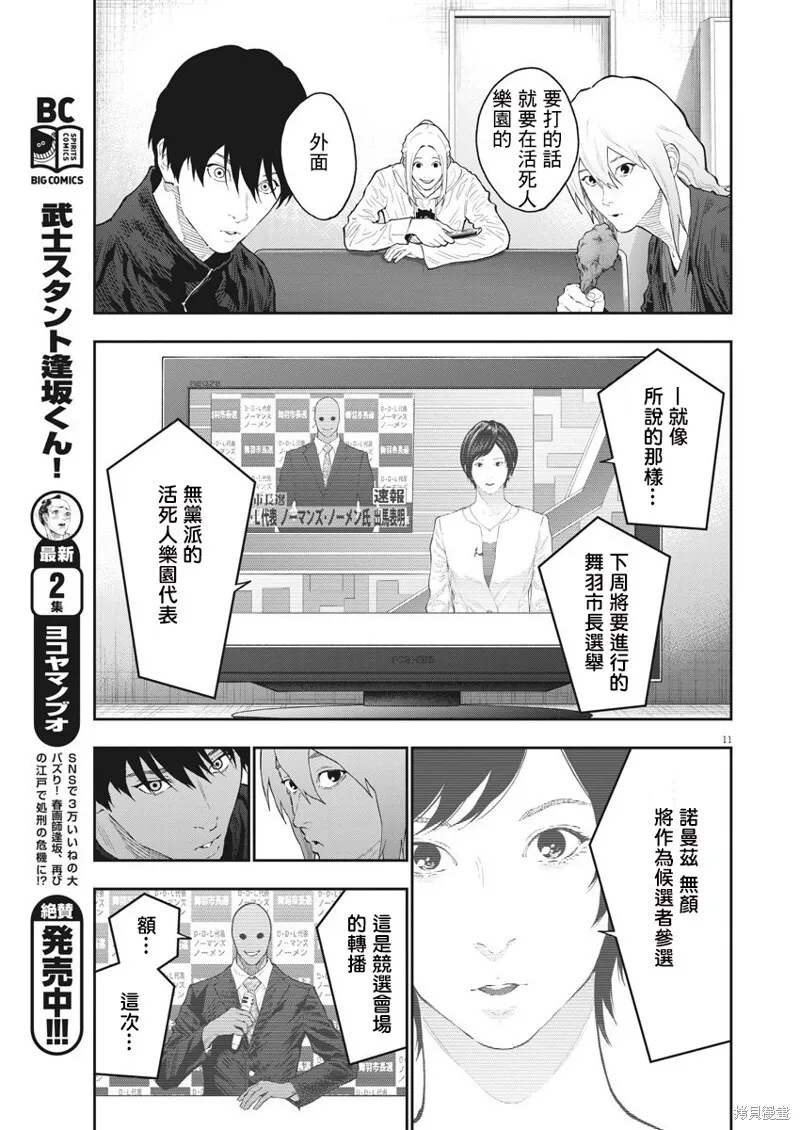 第115话 第11页