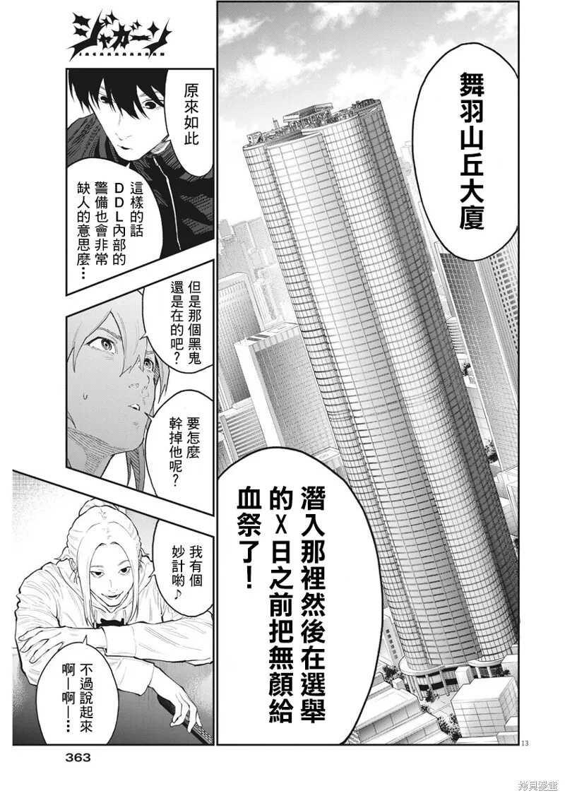 第115话 第13页