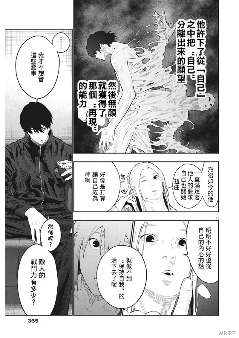 第115话 第15页