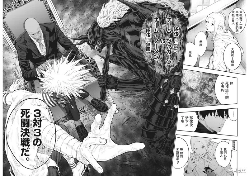 第115话 第16页