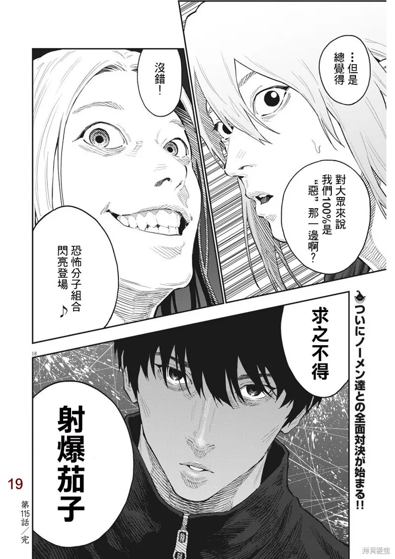 第115话 第17页