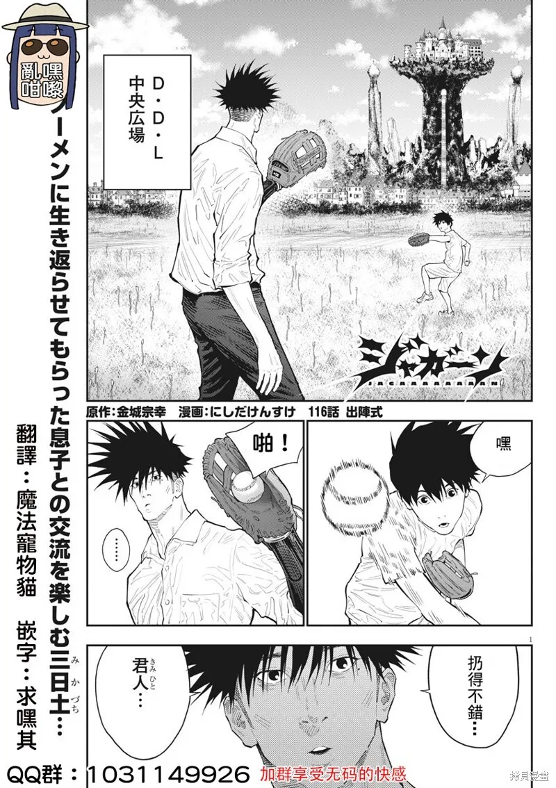 第115话 第18页