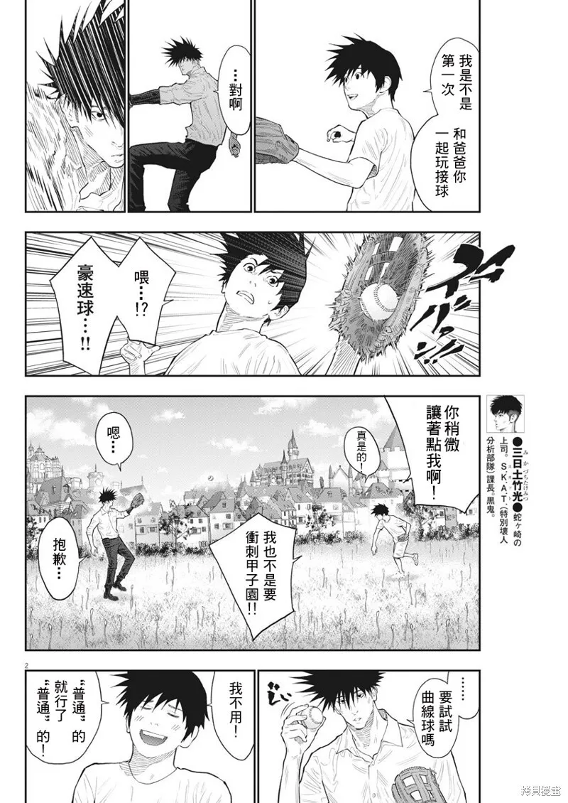 第115话 第19页