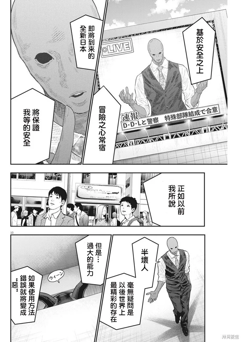 第116话 第10页